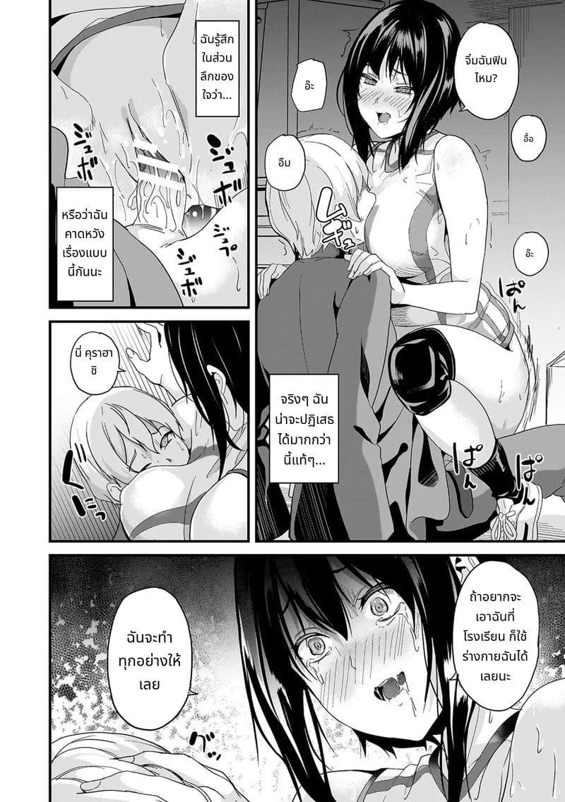 สไลม์สาวที่มาอาศัยด้วยกัน